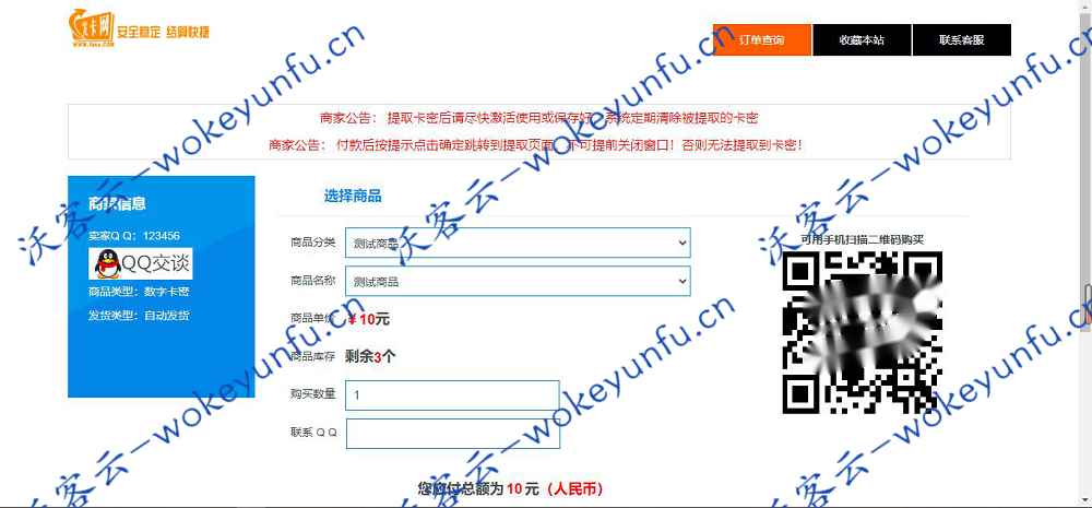 【个人自动发卡系统7.0】开源可运营无bug+自定义支付接口+内置4套完整模板