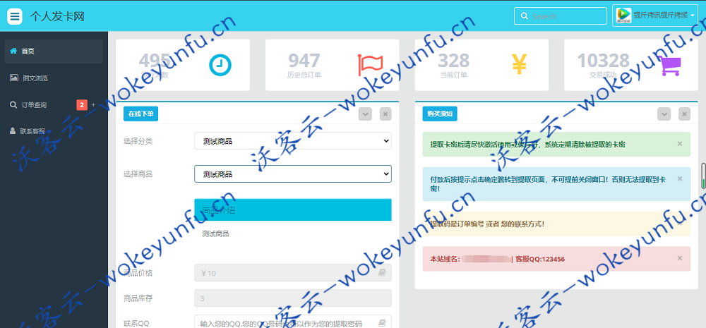 【个人自动发卡系统7.0】开源可运营无bug+自定义支付接口+内置4套完整模板