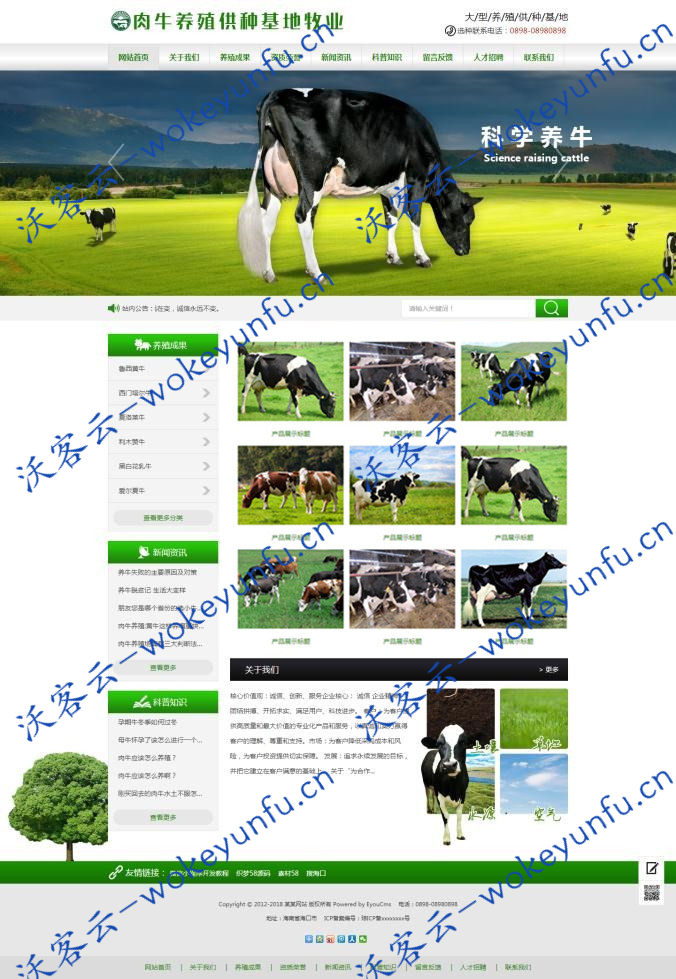 【养殖企业网站管理系统v1.3.4 】批量新增Tag标签功能+内置问答悬赏模型