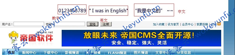 【帝国CMS插件】任意字段转换为图片插件源码+支持文章标题/QQ号码/电话号码等