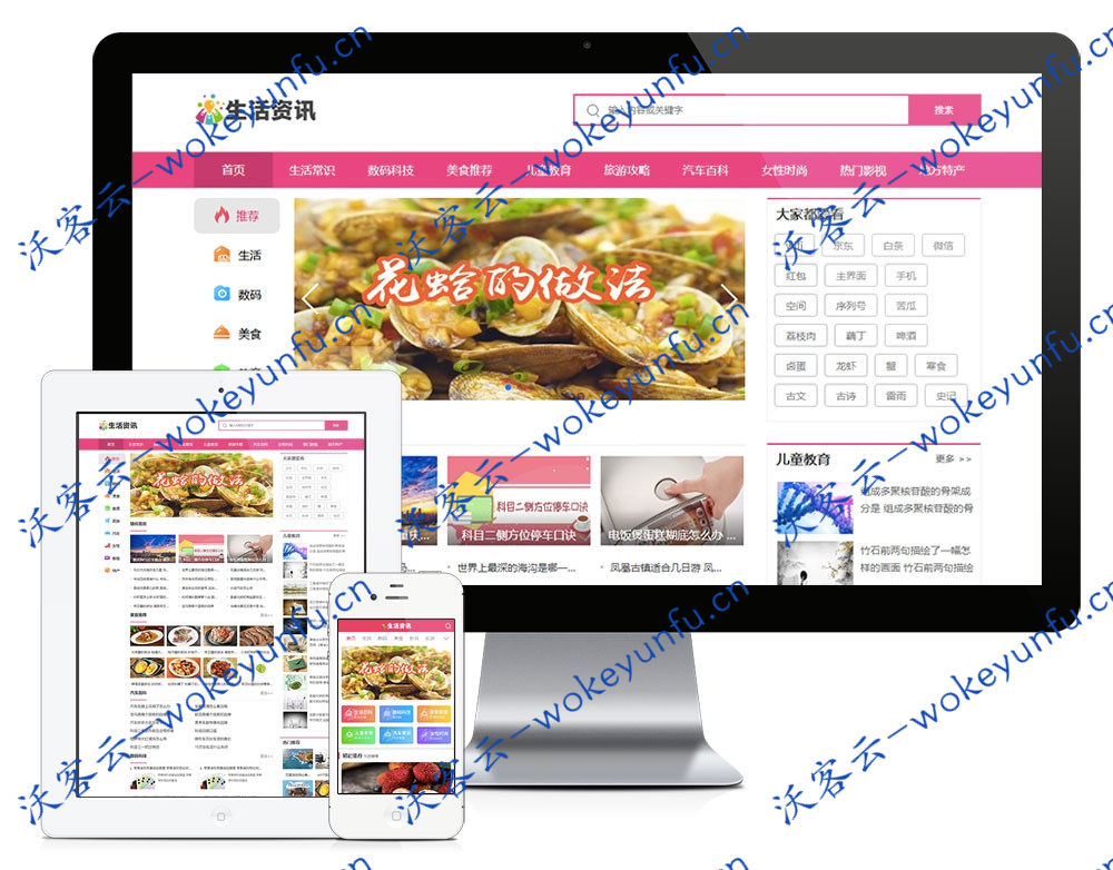 【生活常识网站模板】自带eyoucms内核无需再下载eyou系统+博客文章资讯网站