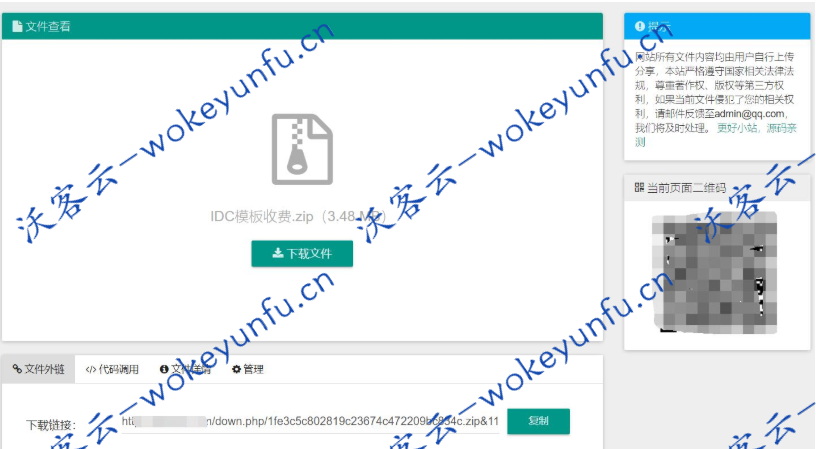 【彩虹网盘外链程序V5.1】文件外链+图片外链+音乐视频外链+新增图片违规检测