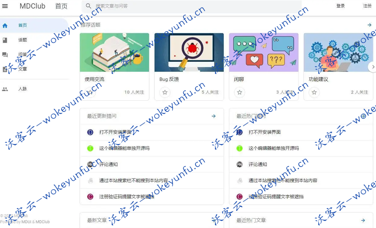 【MDClub轻量级论坛源码】开源论坛系统+类 jQuery 的 DOM 操作库+富文本编辑器