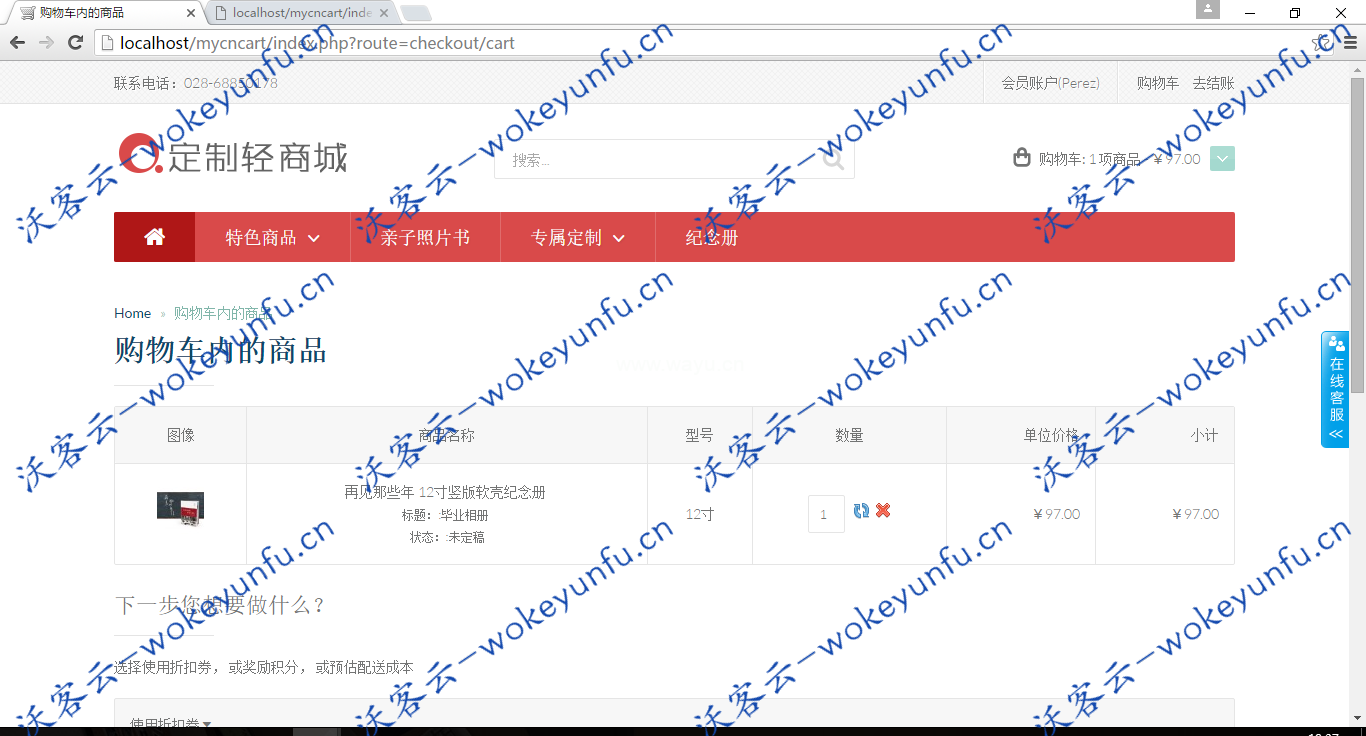 【PHP在线定制商城网站源码V3.0】免费开源的DIY在线定制商城系统+在线礼品定制