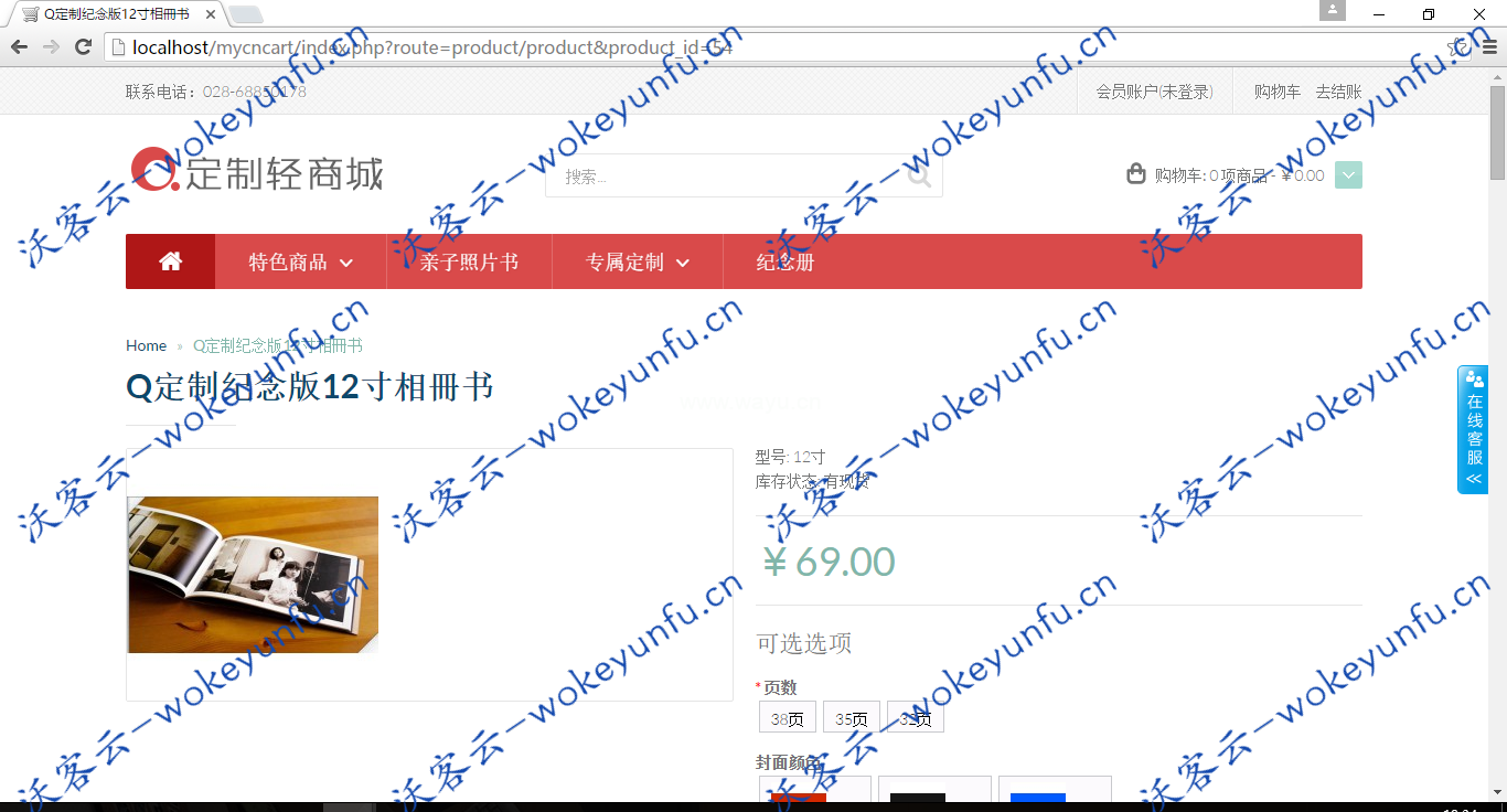 【PHP在线定制商城网站源码V3.0】免费开源的DIY在线定制商城系统+在线礼品定制