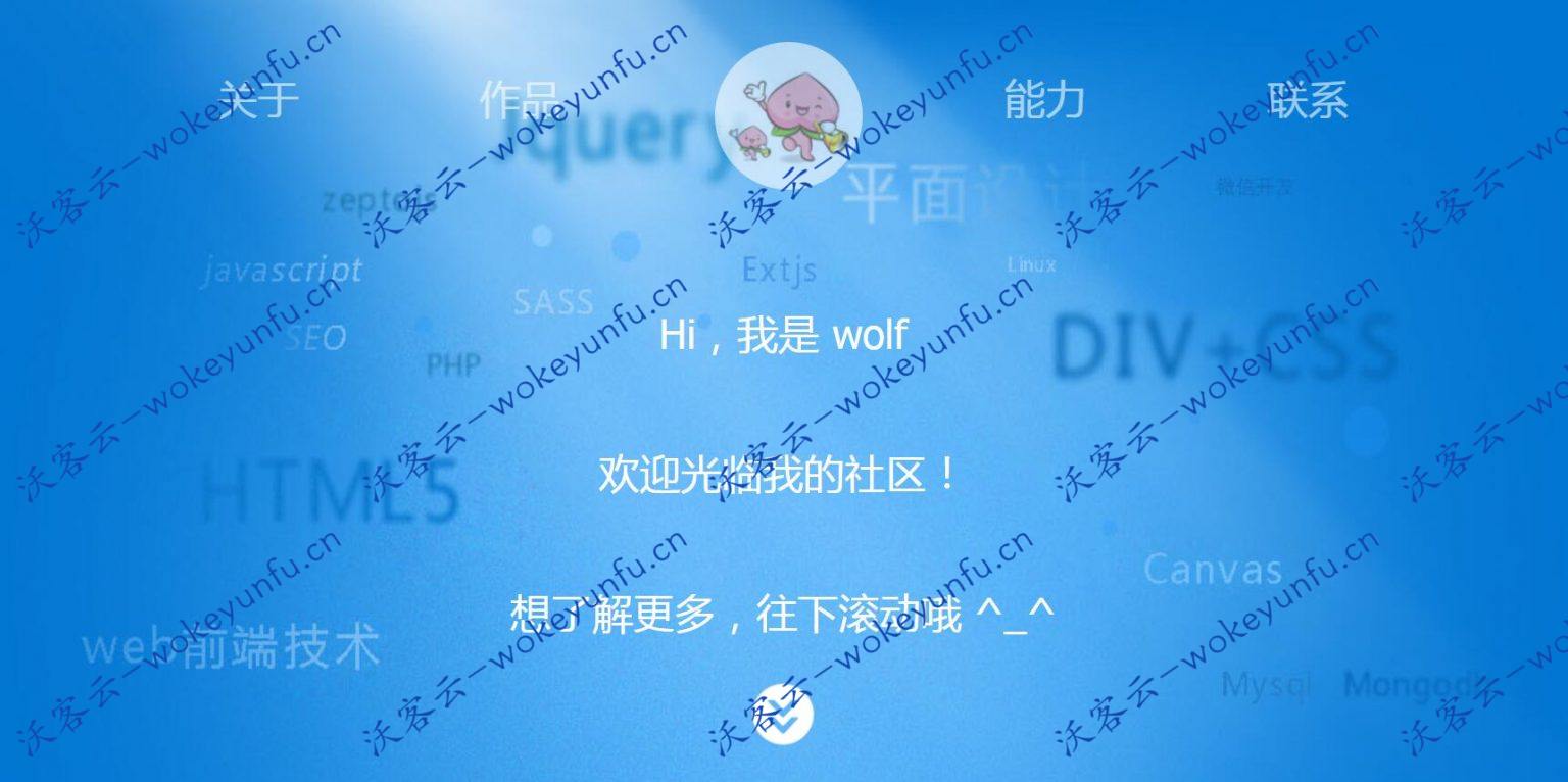 【HTML模板】全屏页面滚动个人简历HTML5单页网站模版+无后台