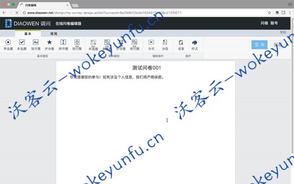 【DWSurvey v3.1.0】基于JAVA WEB的开源问卷表单系统+多种问卷样式模板选择