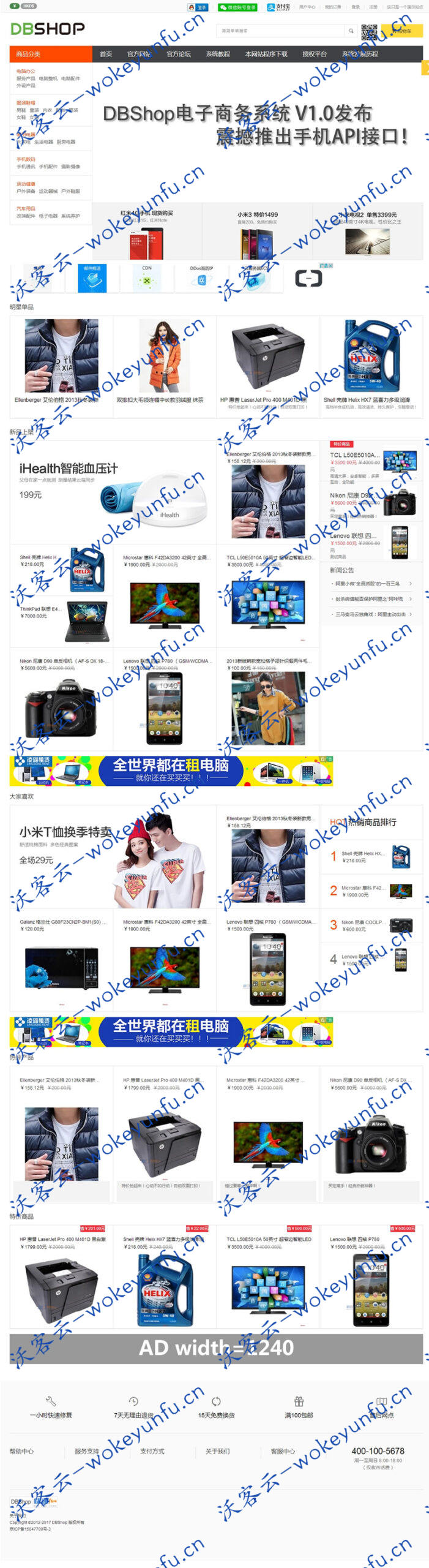 【iWebShop开源商城系统 v5.7.0303】B2B2C商城系统+支持平台自营+多商家入驻
