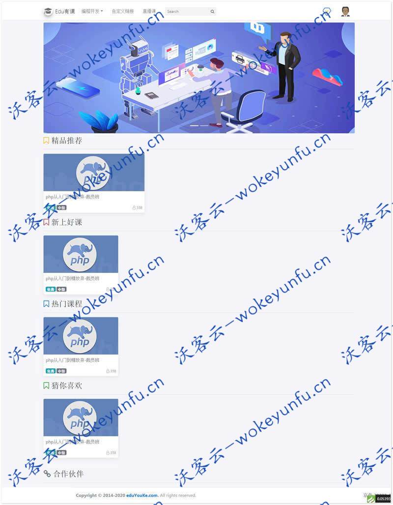 【EduYouKe在线教育点播系统 v0.0.1】适合个人和小微企业的轻量级网课系统