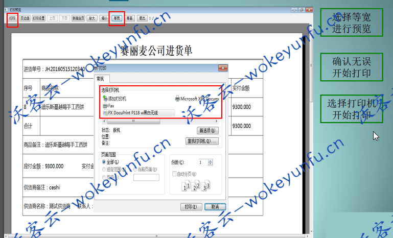 【赛丽麦进销存软件V0.99-9】开源+固定资产管理+人事管理+库存查询等功能