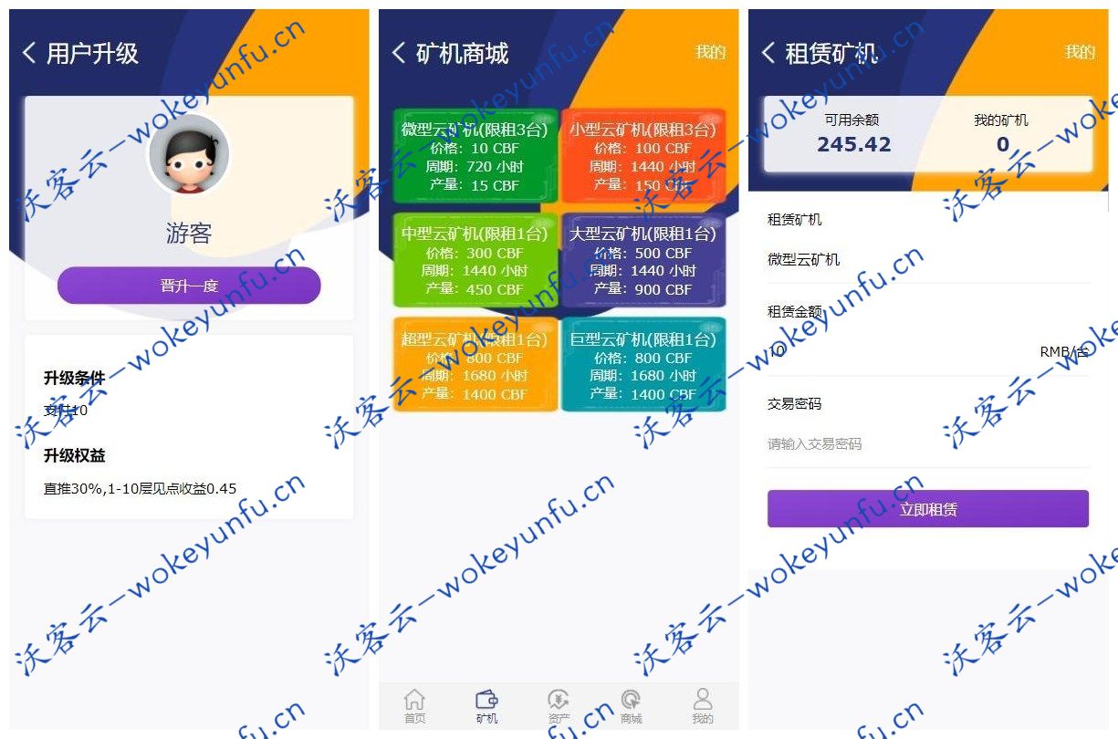 【二开矿机理财】数字货币交易+系统二二复制自动排线60层人脉+210倍杠杆撬动全网人脉