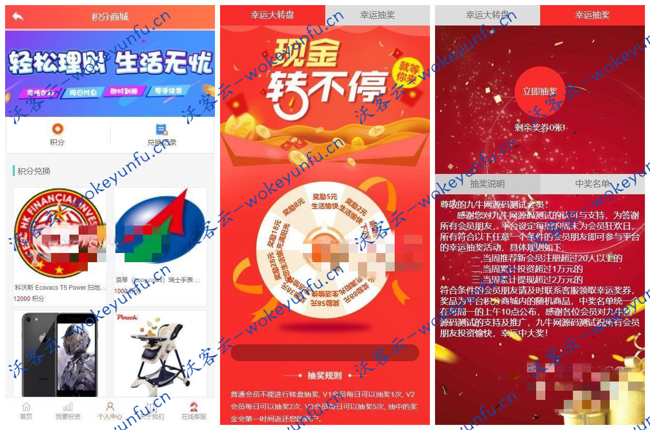 【最新修复影视投资平台】影视投资理财源码+资金盘+影视众筹+积分商城+视频教程