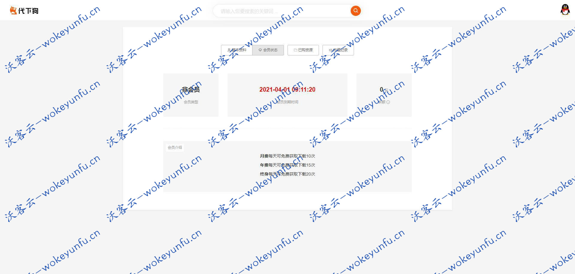 【素材代下载搜索引擎系统】完美运营版本+资源素材付费下载+对接易支付码支付