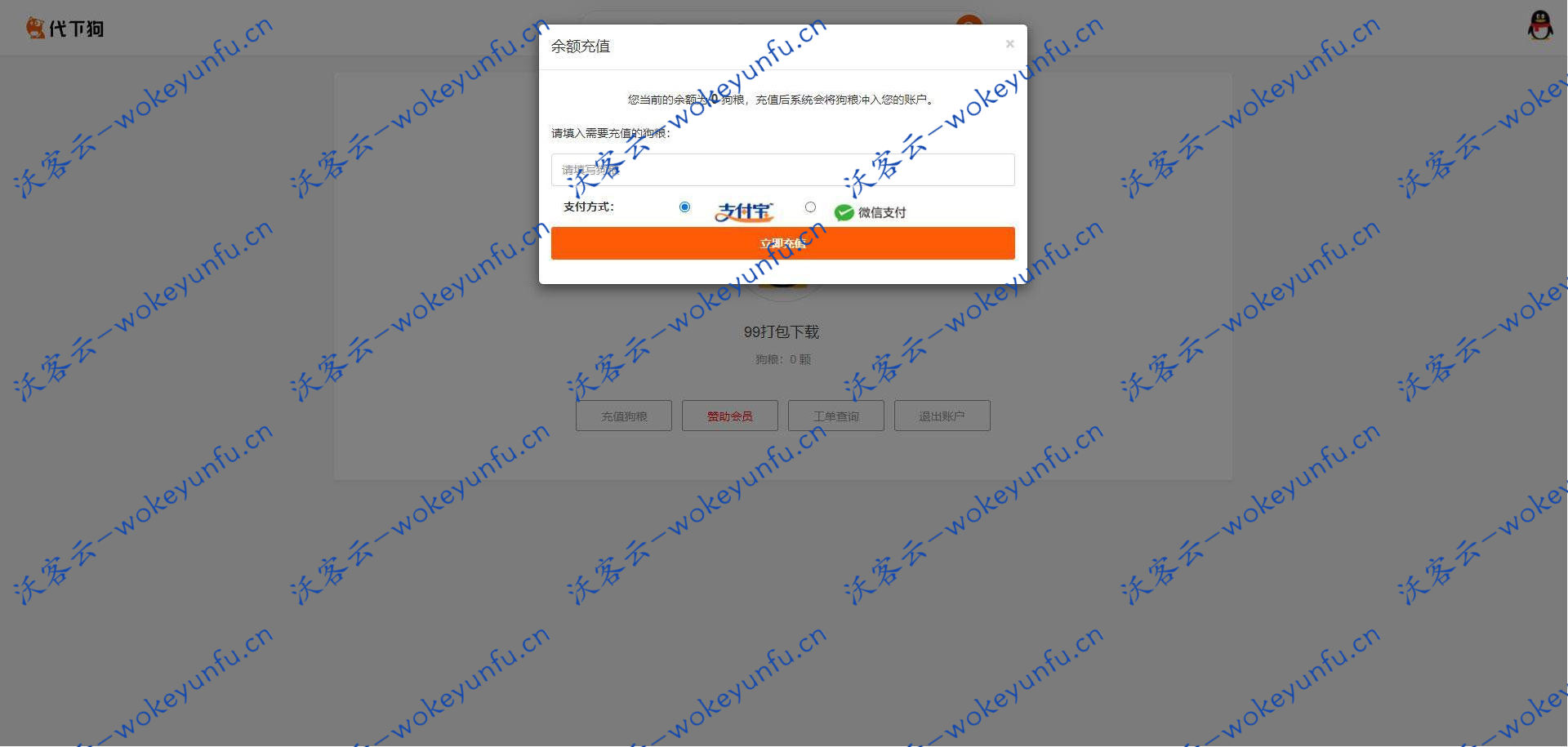 【素材代下载搜索引擎系统】完美运营版本+资源素材付费下载+对接易支付码支付