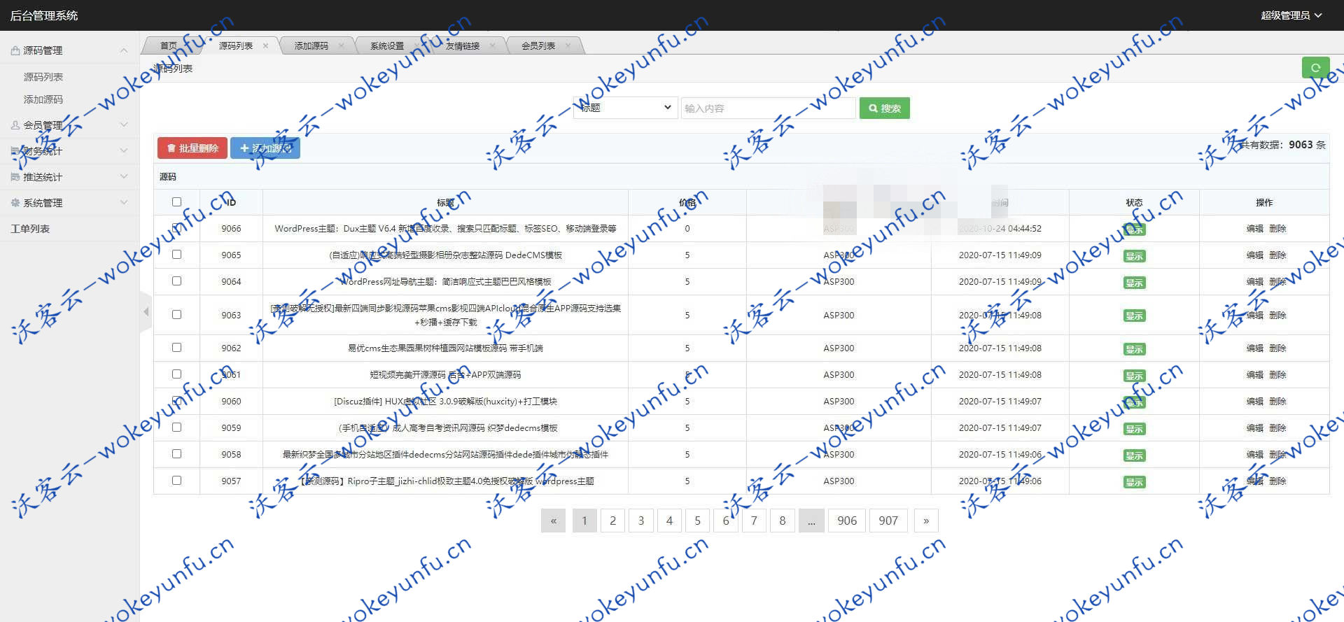 【素材代下载搜索引擎系统】完美运营版本+资源素材付费下载+对接易支付码支付