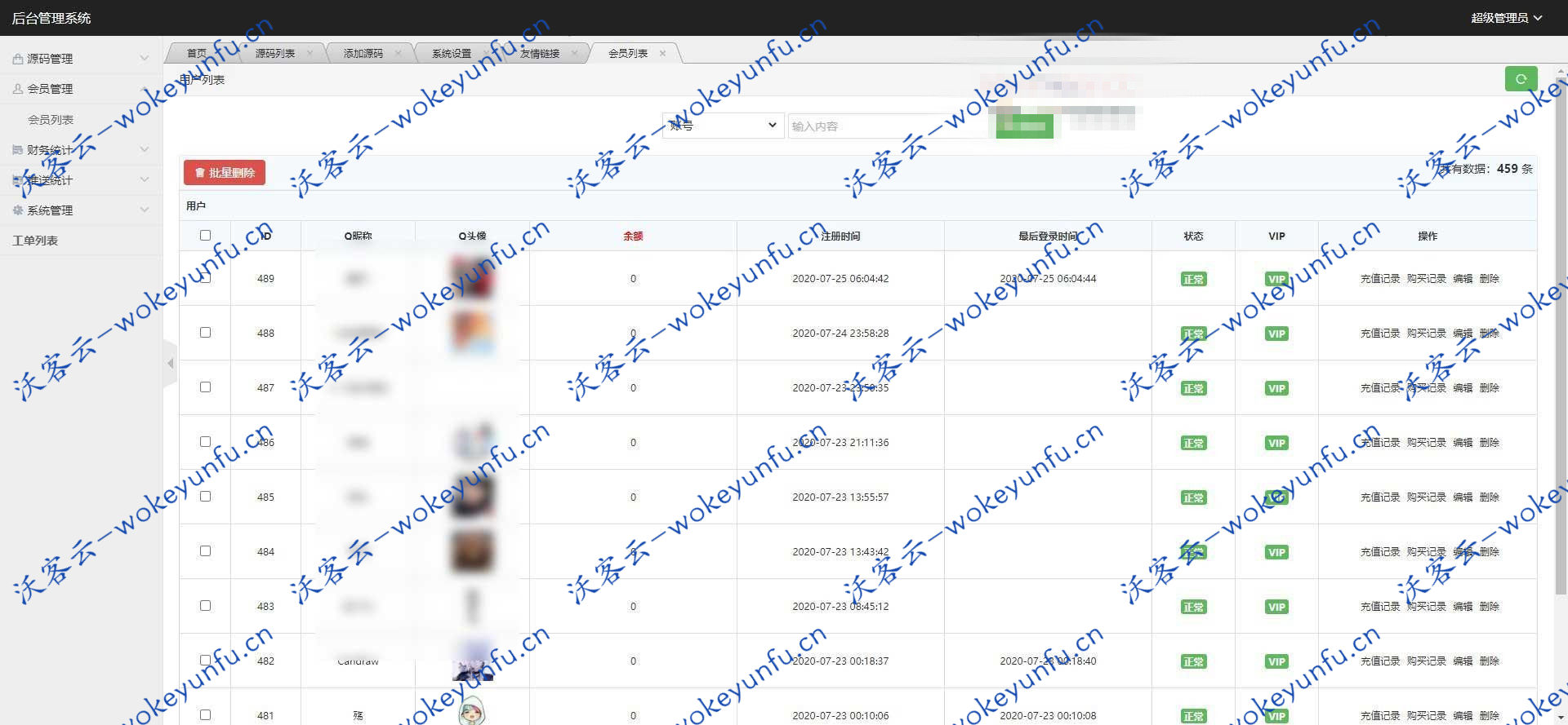 【素材代下载搜索引擎系统】完美运营版本+资源素材付费下载+对接易支付码支付