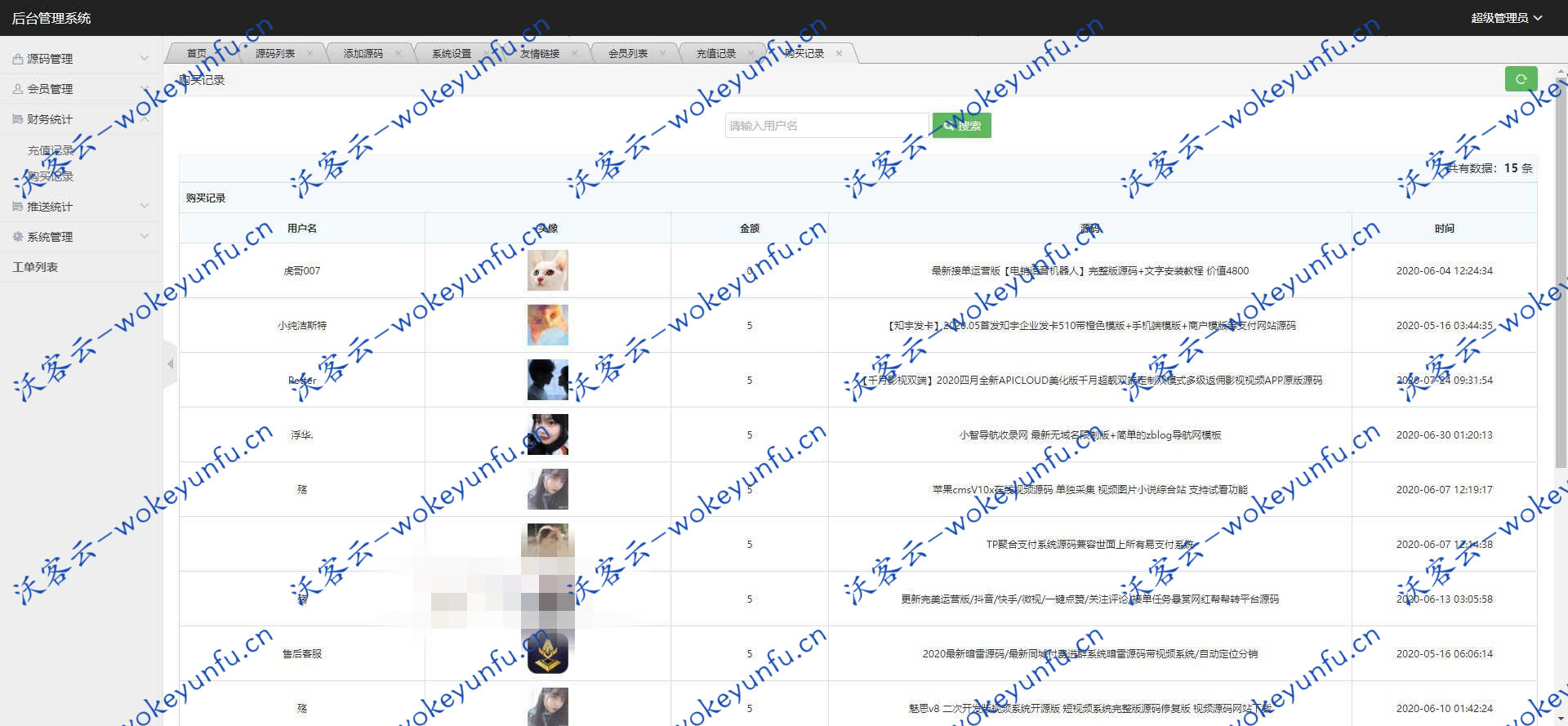 【素材代下载搜索引擎系统】完美运营版本+资源素材付费下载+对接易支付码支付