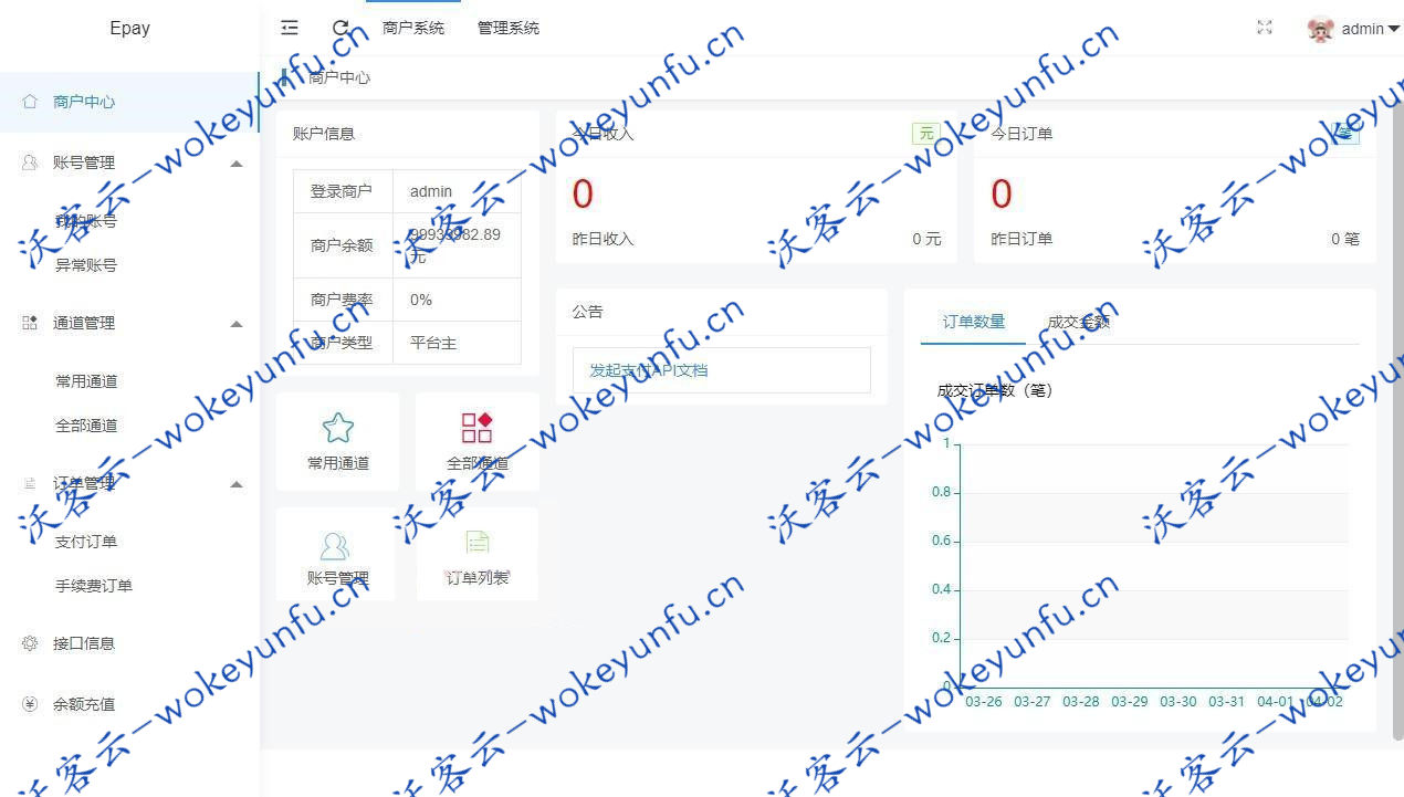 【纵横支付Q币NDF抖音虎牙YY陪玩支付系统】全开源多功能支付系统+腾讯游戏支付通道+多商户