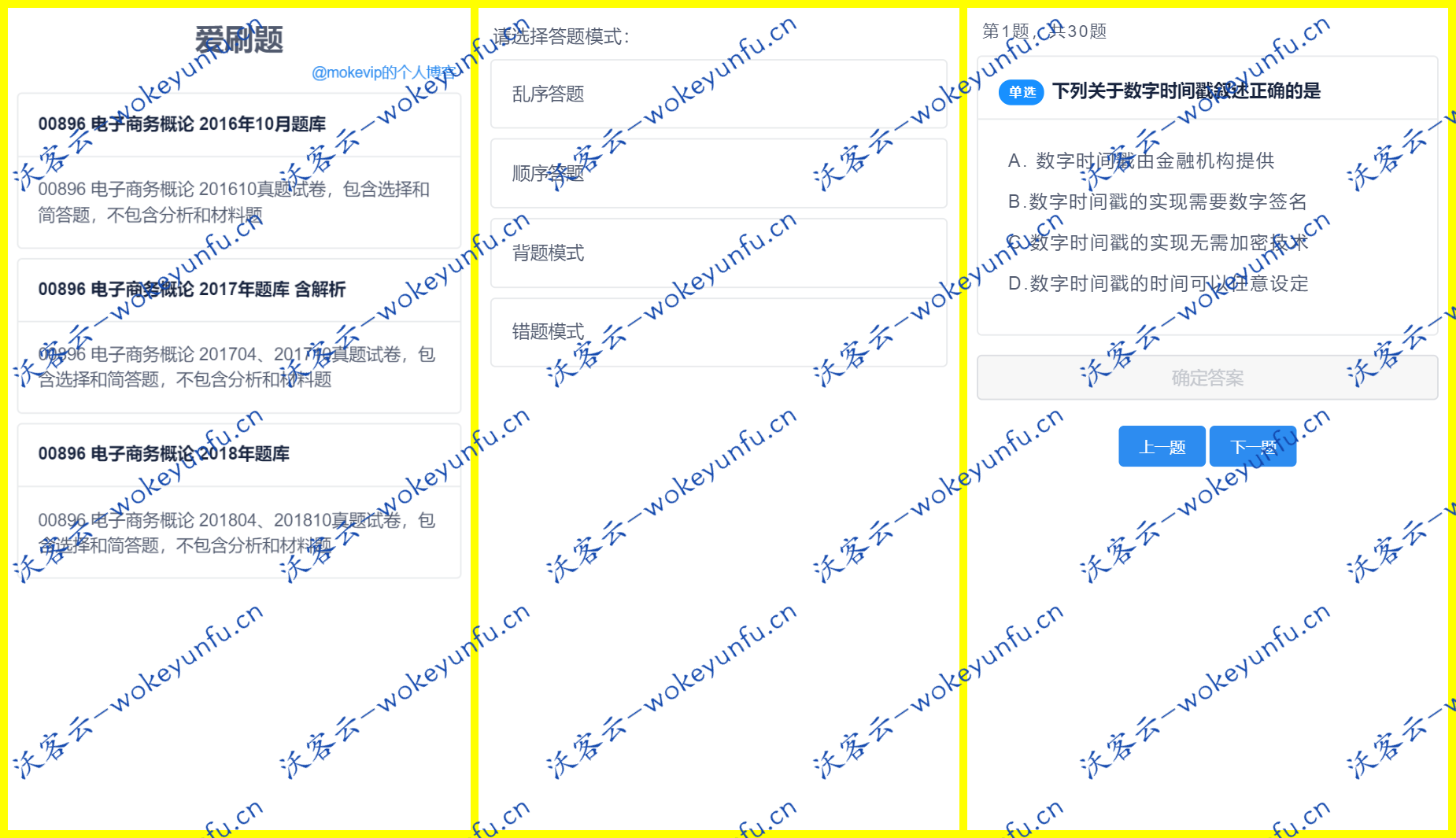【刷题H5应用网站源码】无后端无数据库轻量化部署简单+四种刷题模式
