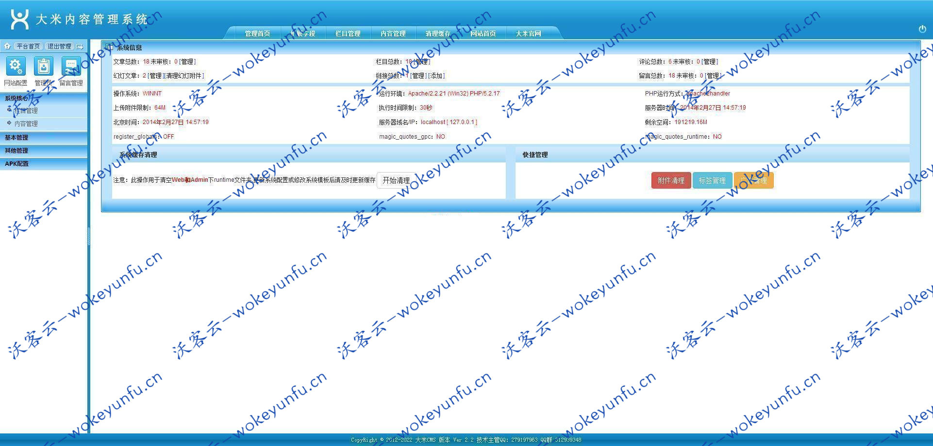 【大米CMS v7.0.0 Beta】免费开源的PC建站和手机建站集成一体化系统+支持购物车