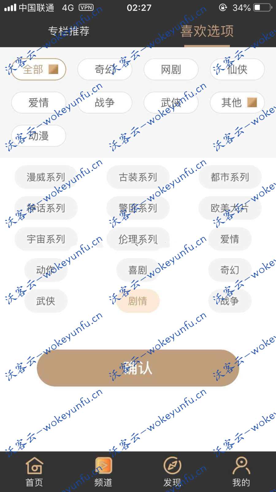 【价值2万五】正版源码黄瓜青瓜视频APP安卓苹果原生双端 黄瓜视频lululbe.番茄，香蕉视频影视源码+开发文档