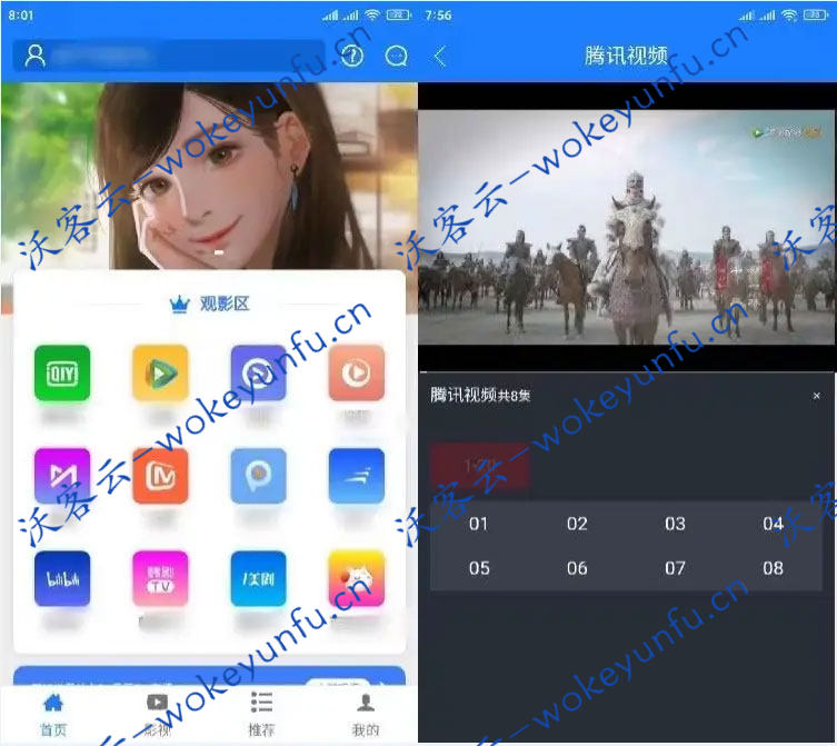 【原生七彩安卓影视APP源码】支持PC+WAP+APP三端 对接苹果CMS后台附安装教程
