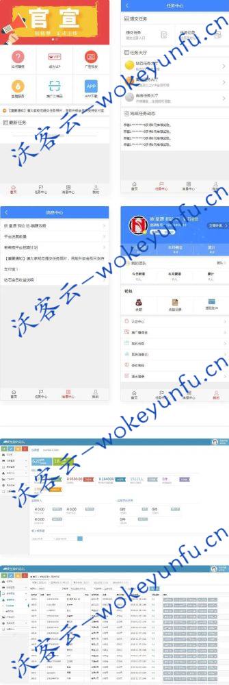 【广告任务平台源码】最新微信广告任务平台源码运营版|带教程|对接第三方个人免签