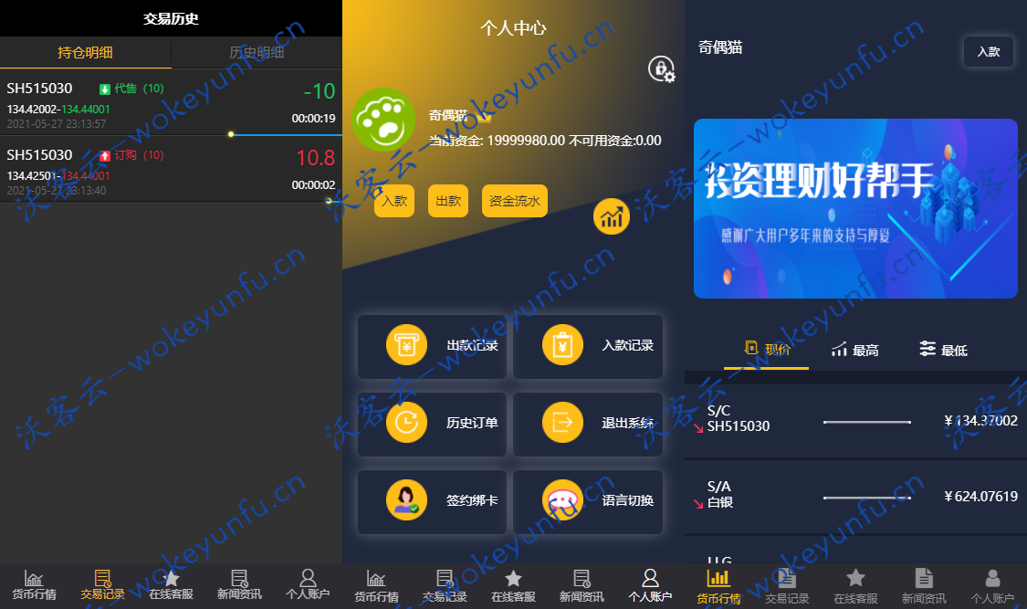 二开黑色大气福汇微盘交易所K线正常（仅供学习代码研究）如果K线失效的话，自行找接口