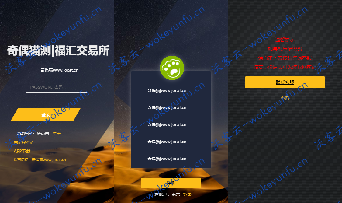 二开黑色大气福汇微盘交易所K线正常（仅供学习代码研究）如果K线失效的话，自行找接口