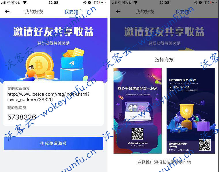 原生合约交易所完整源码 原生安卓源码+IOS端源码 币币+OTC承兑商+永续合约