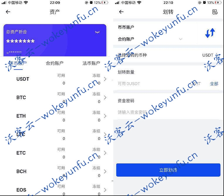 原生合约交易所完整源码 原生安卓源码+IOS端源码 币币+OTC承兑商+永续合约