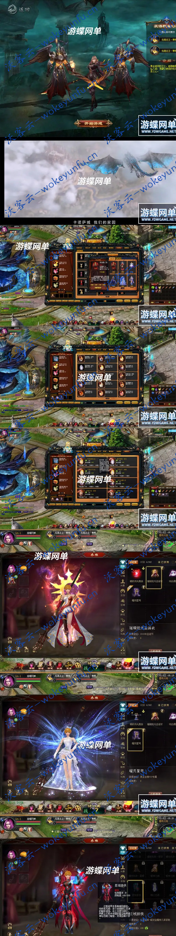 [端游] 【油蝶】2021年7月14魔域·新BB新时装·神火女神稀有GM
