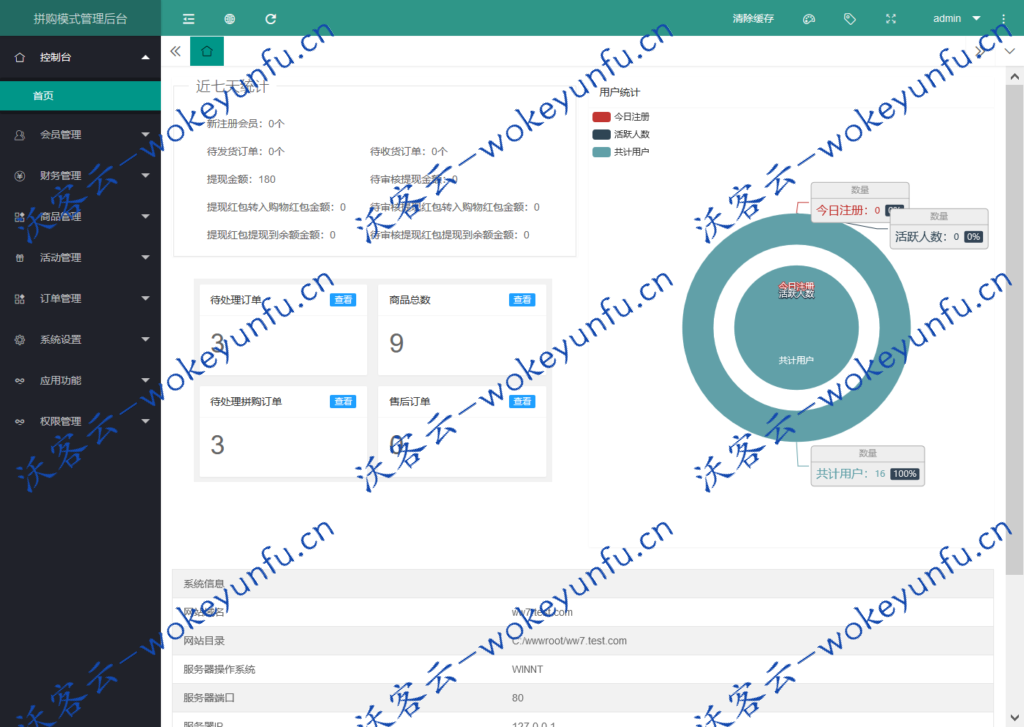 【商城源码】ThinkPHP拼团拼购h5单商户商城[可对接公众号]非常棒的一款h5拼团商城源码