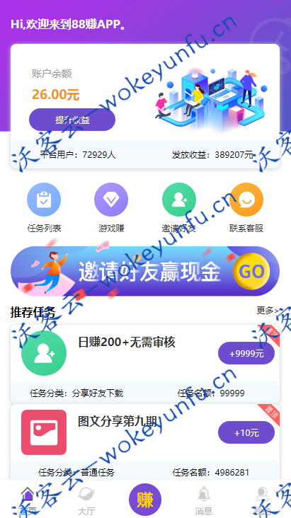 【二开亲测源码】仿悬赏猫牛帮任务平台源码完美运营级经二开修复亲测带支持封装APP功能