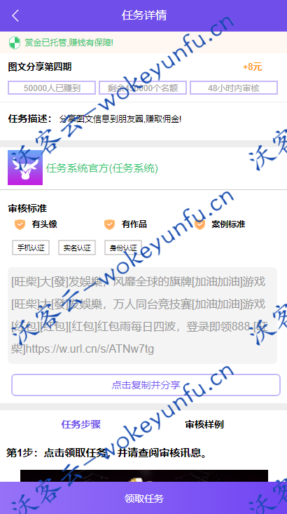 【二开亲测源码】仿悬赏猫牛帮任务平台源码完美运营级经二开修复亲测带支持封装APP功能