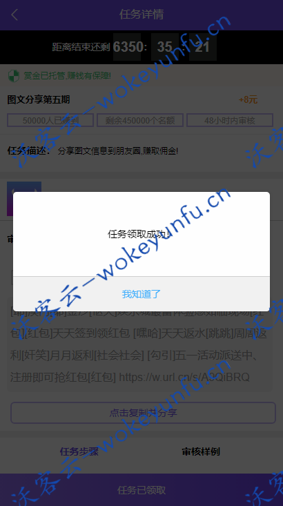 【二开亲测源码】仿悬赏猫牛帮任务平台源码完美运营级经二开修复亲测带支持封装APP功能