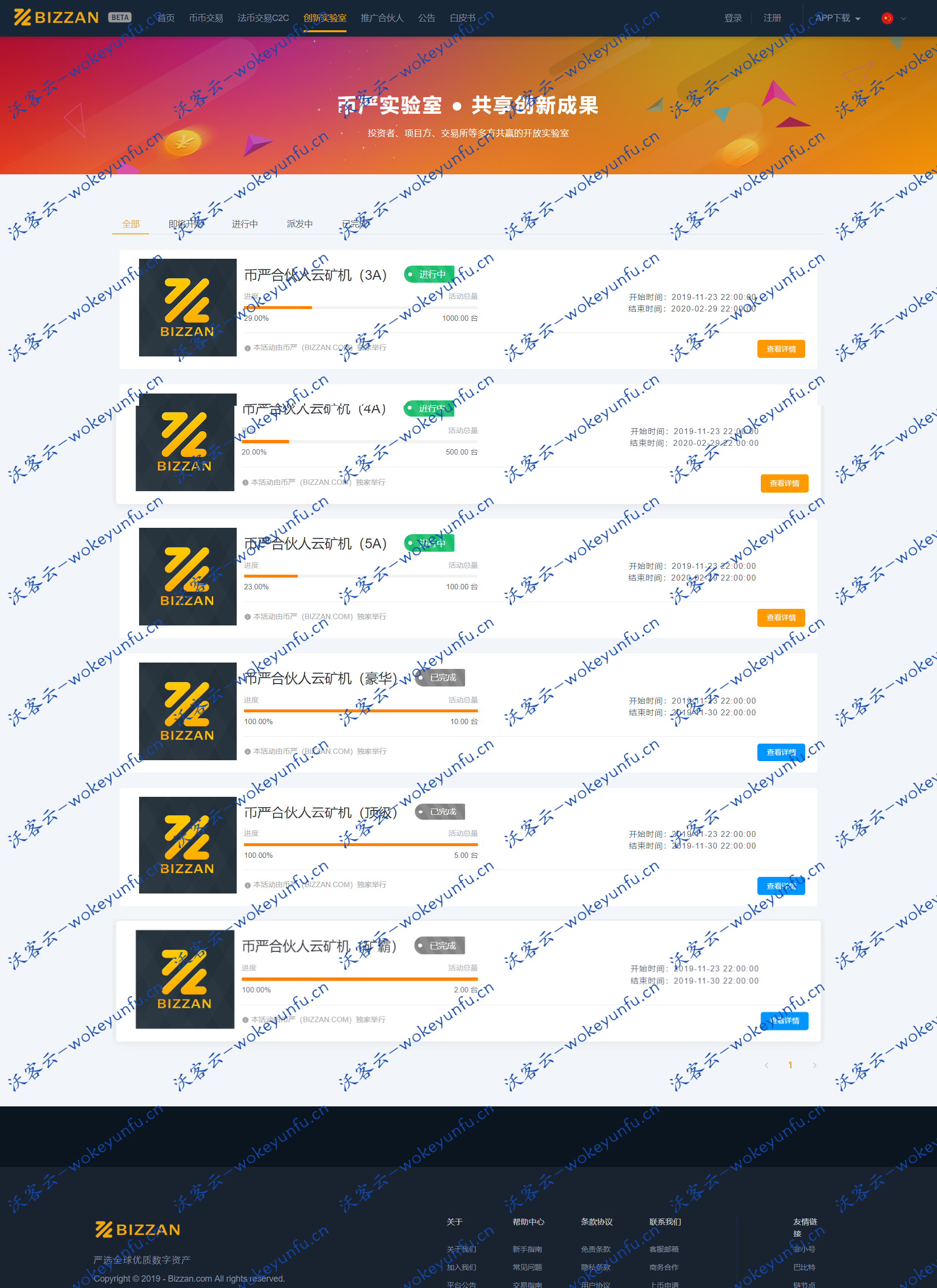 国际运营级Java区块链交易所源码币币+法币+永续+期权[修复部分BUG]