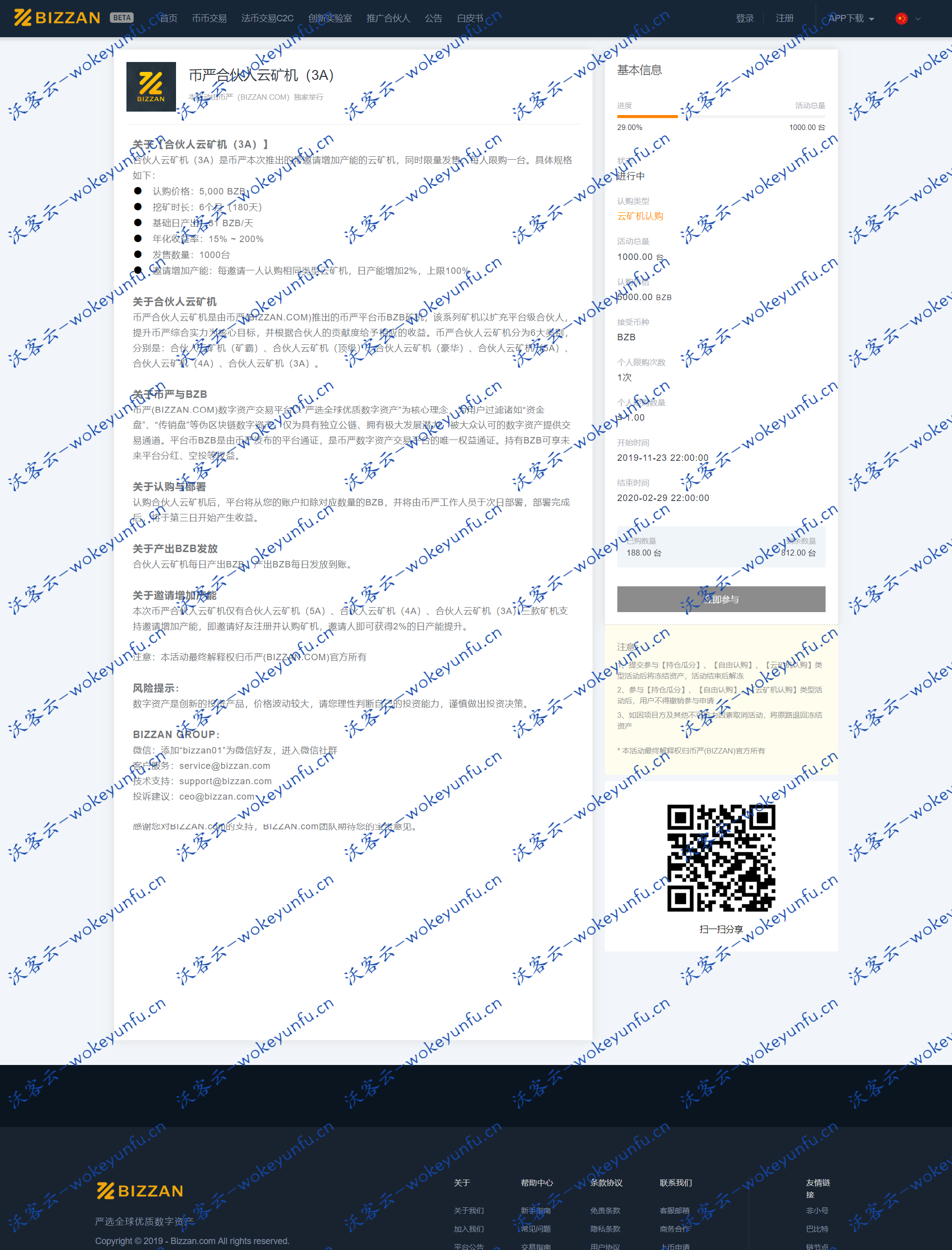国际运营级Java区块链交易所源码币币+法币+永续+期权[修复部分BUG]