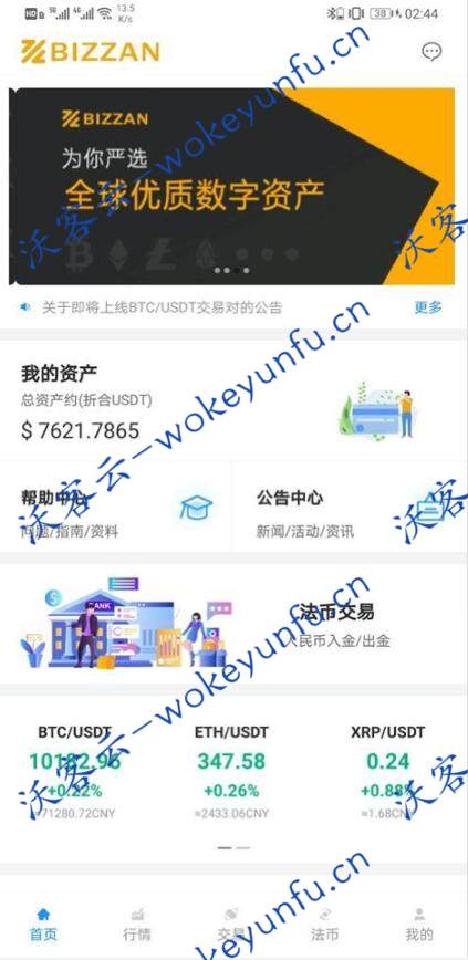 国际运营级Java区块链交易所源码币币+法币+永续+期权[修复部分BUG]