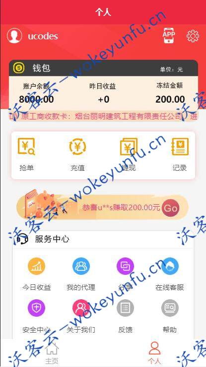 最新更新盛大大财神多功能完美运营微信+支付宝+银行卡+云闪付+抢单系统源码+完整数据[完美运营级]