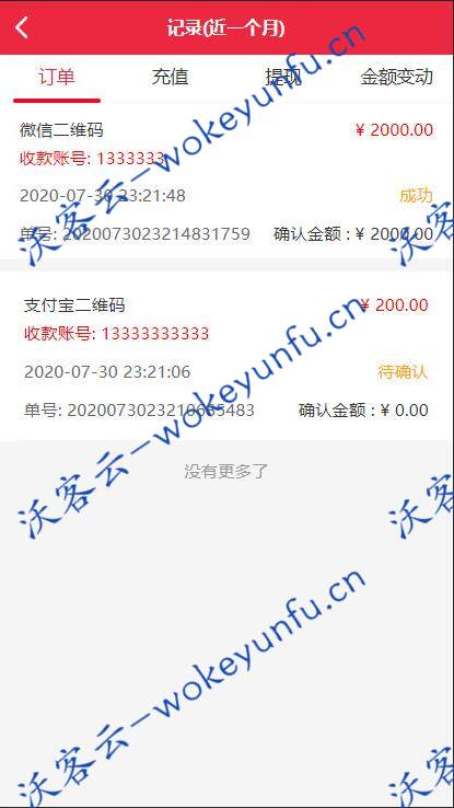 最新更新盛大大财神多功能完美运营微信+支付宝+银行卡+云闪付+抢单系统源码+完整数据[完美运营级]