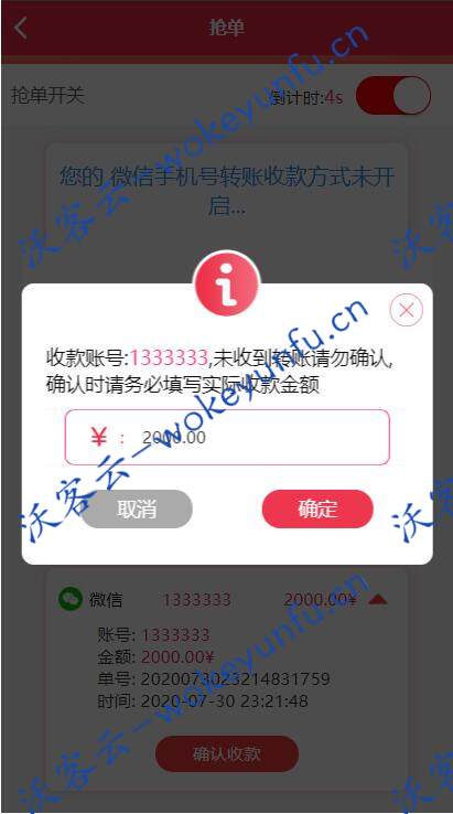 最新更新盛大大财神多功能完美运营微信+支付宝+银行卡+云闪付+抢单系统源码+完整数据[完美运营级]