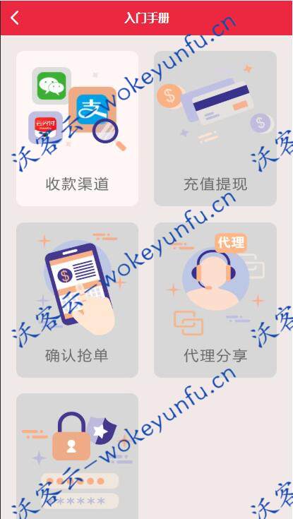 最新更新盛大大财神多功能完美运营微信+支付宝+银行卡+云闪付+抢单系统源码+完整数据[完美运营级]