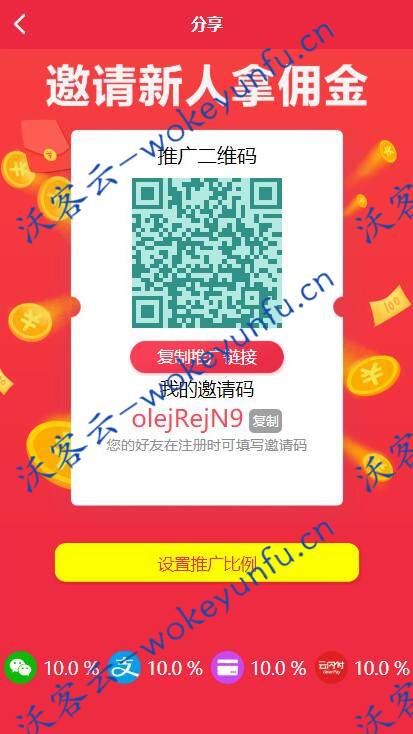 最新更新盛大大财神多功能完美运营微信+支付宝+银行卡+云闪付+抢单系统源码+完整数据[完美运营级]