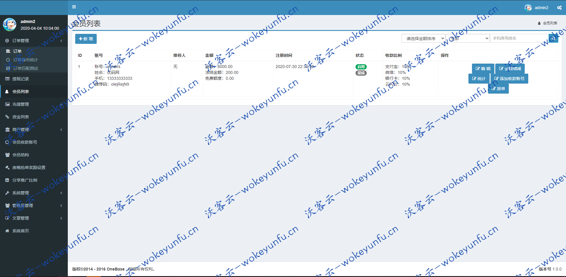 最新更新盛大大财神多功能完美运营微信+支付宝+银行卡+云闪付+抢单系统源码+完整数据[完美运营级]