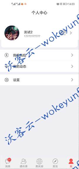 最新发布即时通讯系统源码 /pc/web/ios/ android开源[带视频教程]（苹果: xcode 后台：idea web端：JAVA PC端：C#，VS2019）