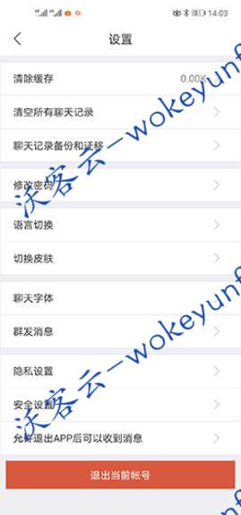 最新发布即时通讯系统源码 /pc/web/ios/ android开源[带视频教程]（苹果: xcode 后台：idea web端：JAVA PC端：C#，VS2019）
