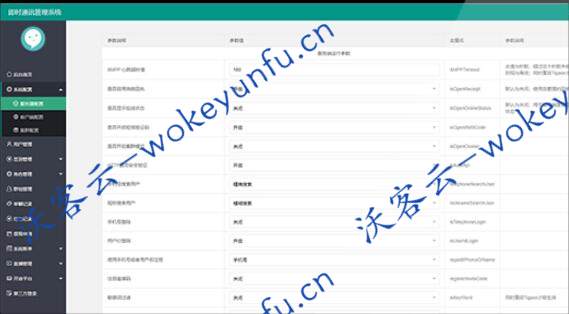 最新发布即时通讯系统源码 /pc/web/ios/ android开源[带视频教程]（苹果: xcode 后台：idea web端：JAVA PC端：C#，VS2019）