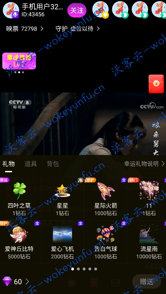 【独家】2021最新直播短视频带货完美运营APP源码 购物直播交友系统源码[源码完全开源后端安卓iOS][亲测源码]