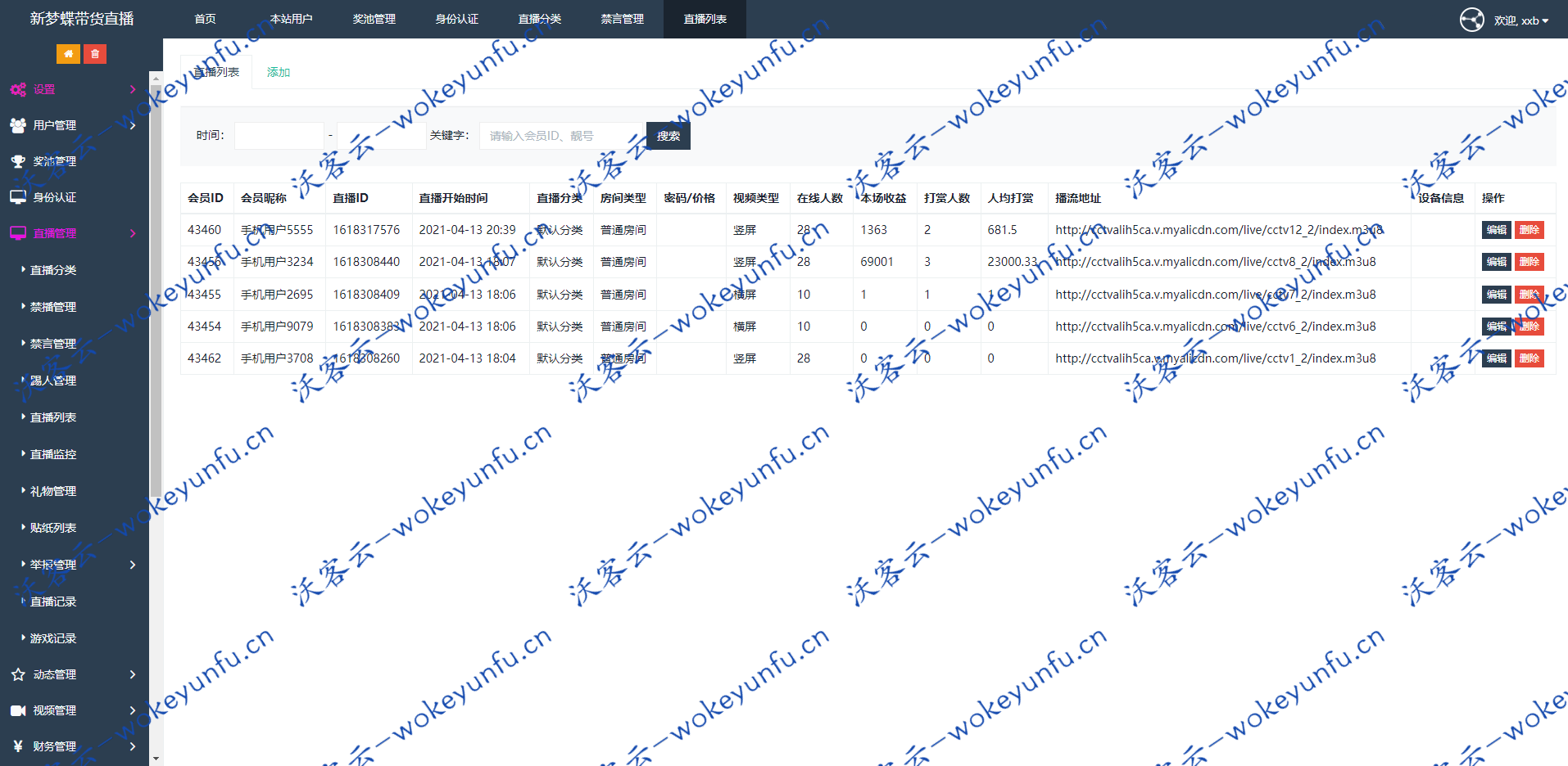 【独家】2021最新直播短视频带货完美运营APP源码 购物直播交友系统源码[源码完全开源后端安卓iOS][亲测源码]